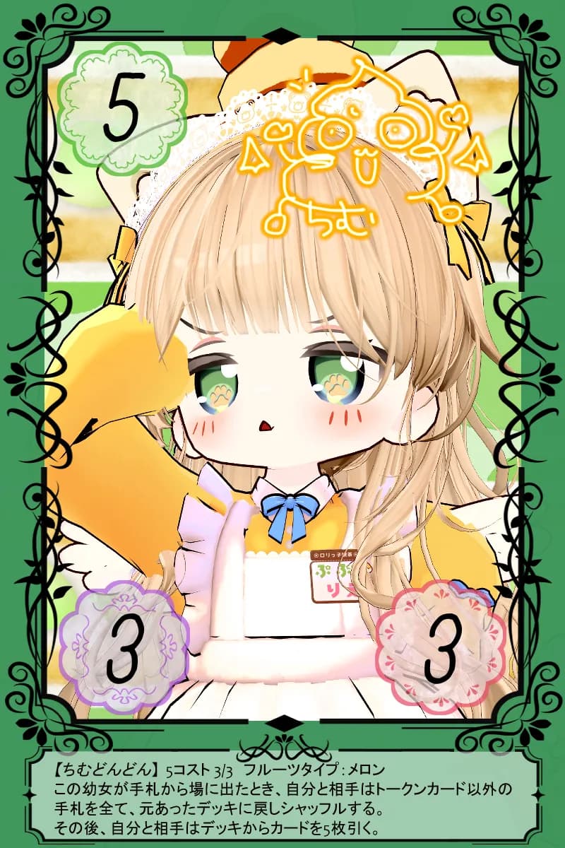 ちむどんどん