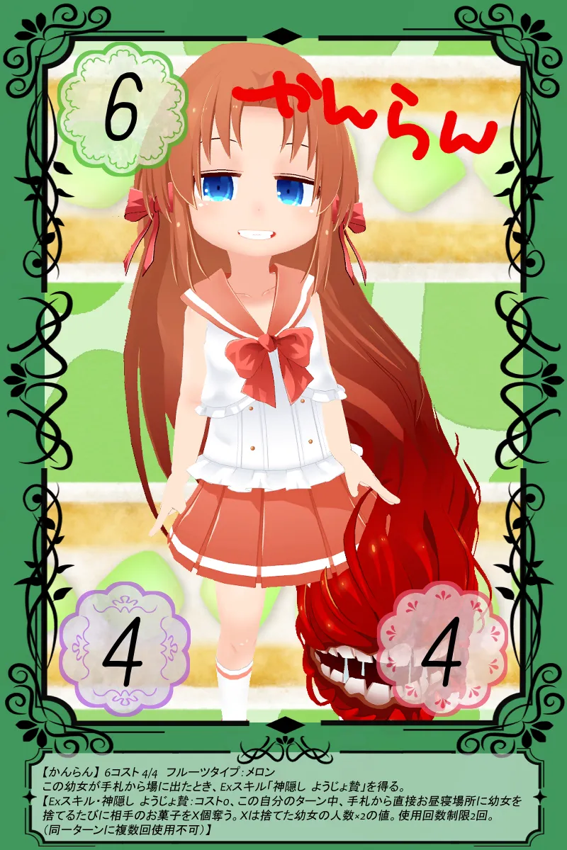 かんらん