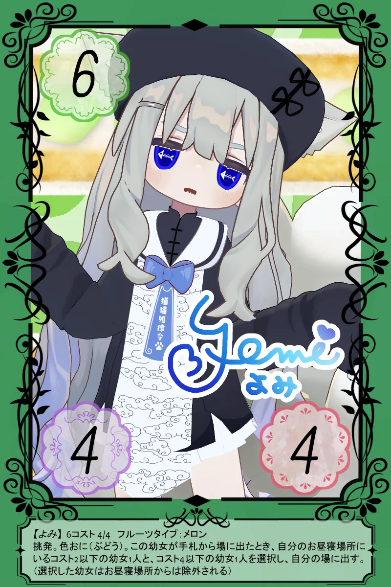 よみ