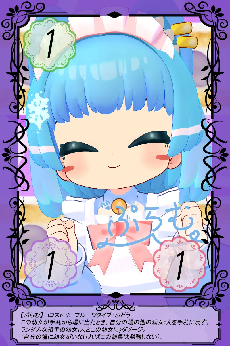 ぷらむ