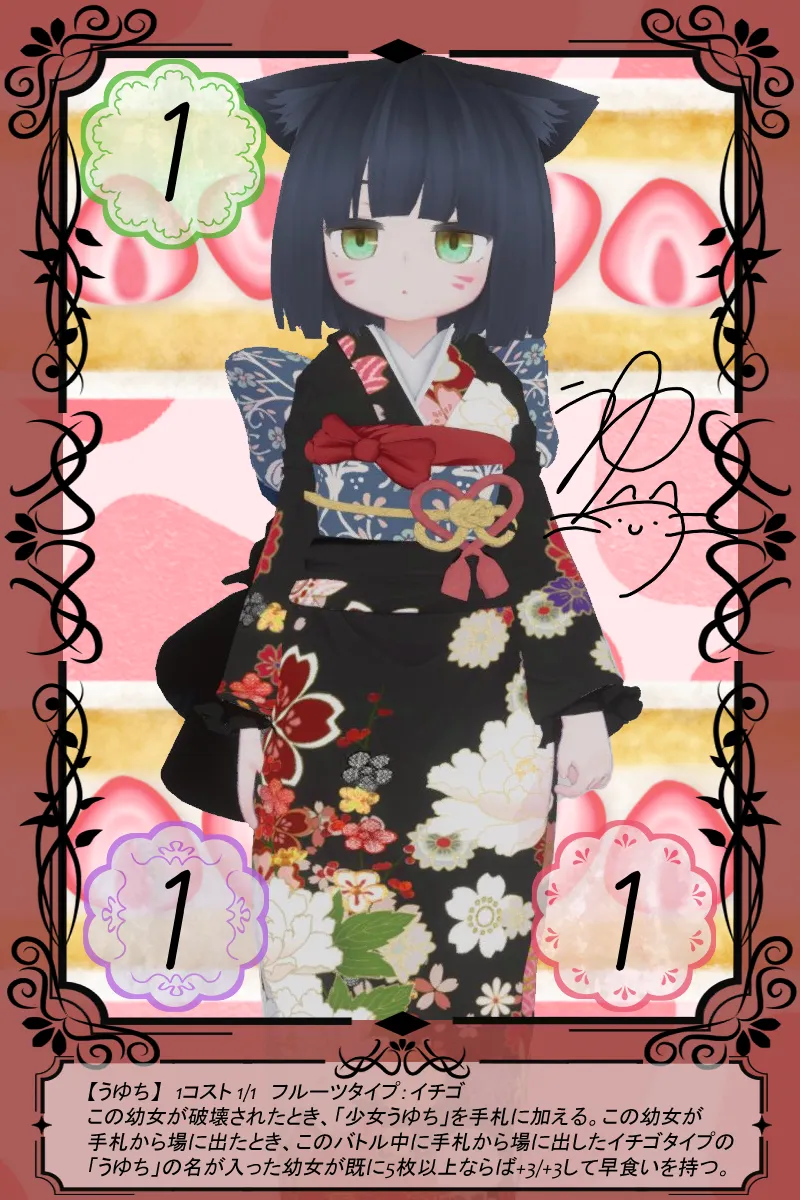 うゆち