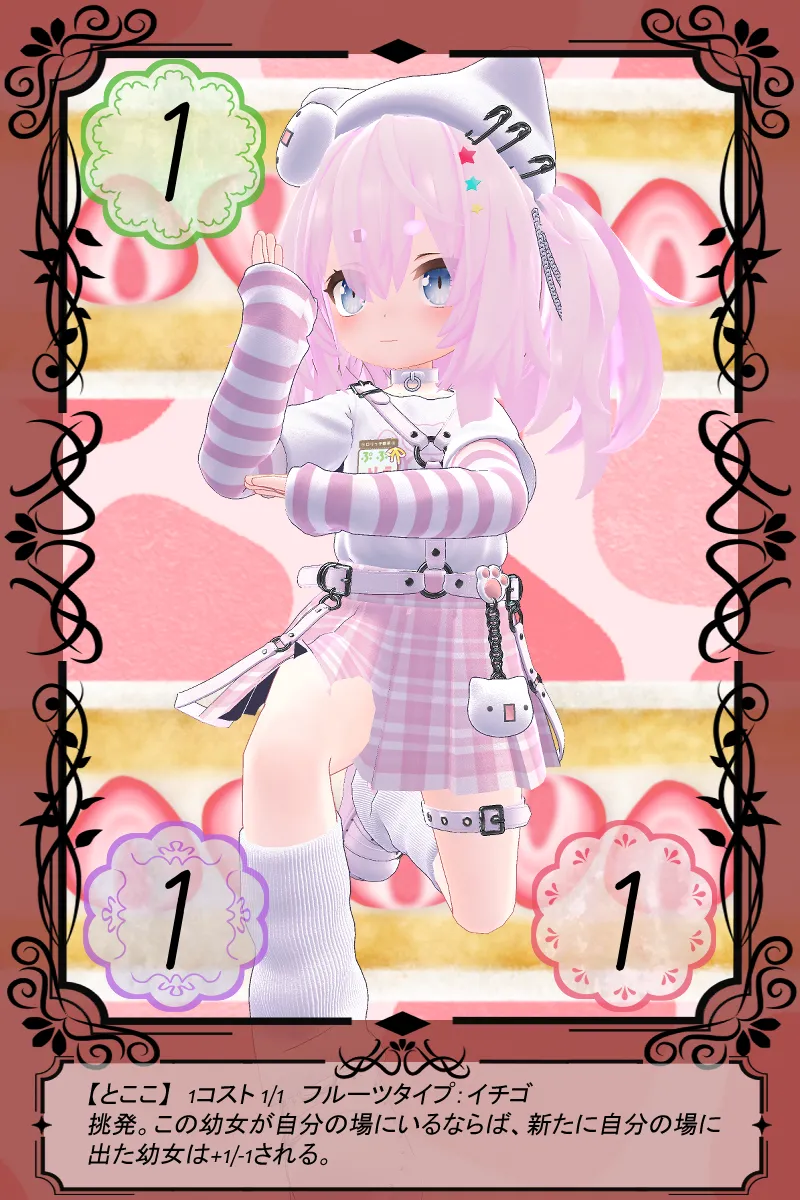 とここ