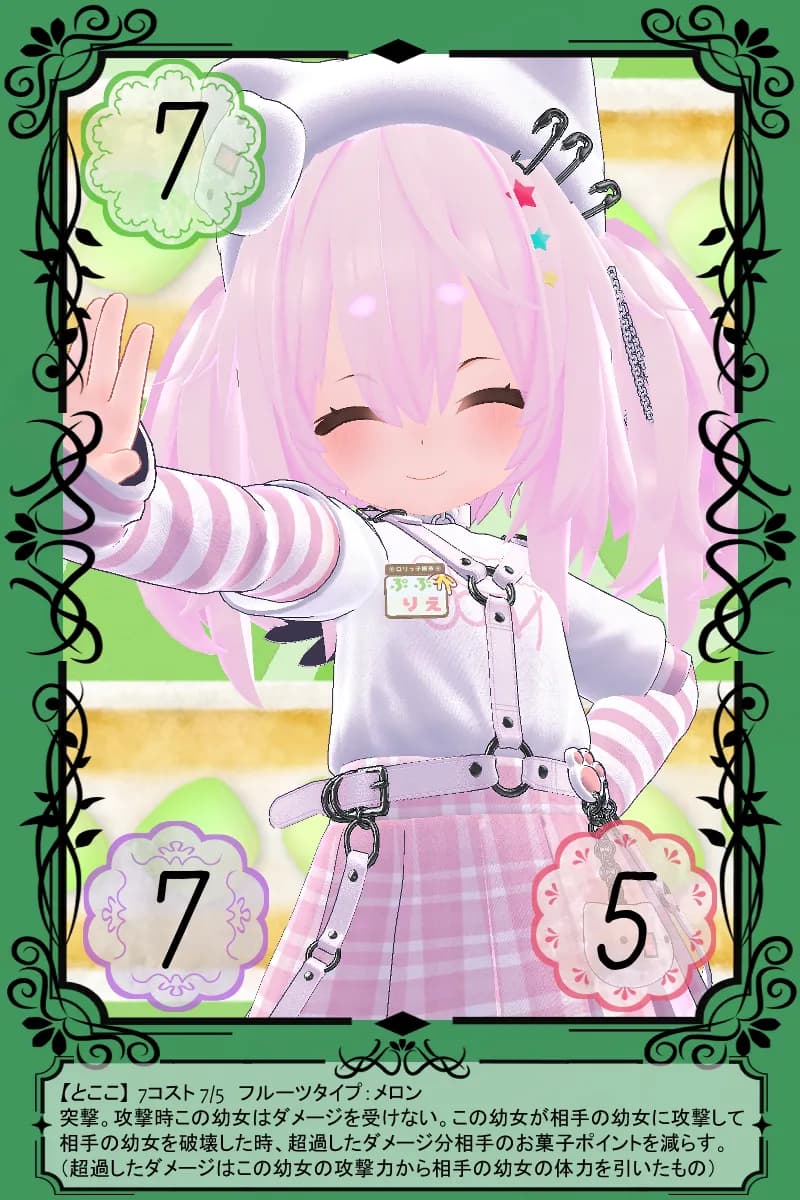 とここ
