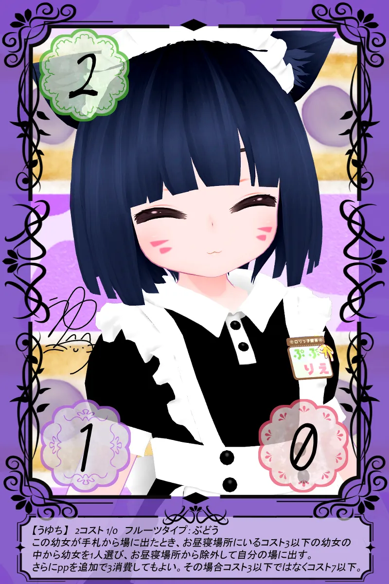 うゆち
