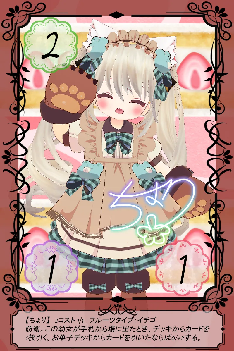 ちょり
