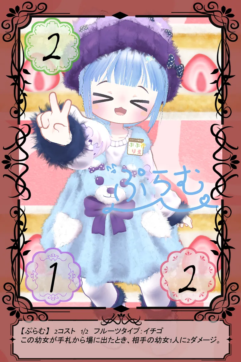ぷらむ
