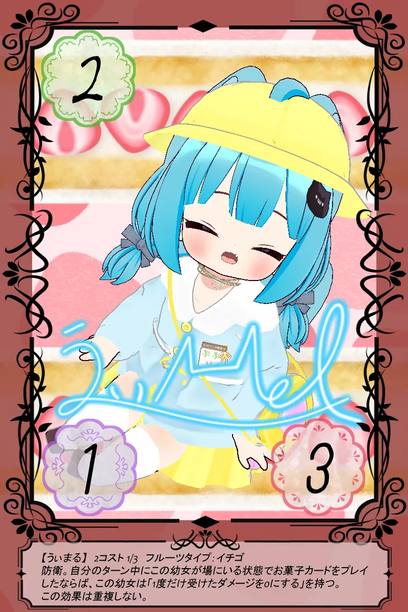 うぃまる