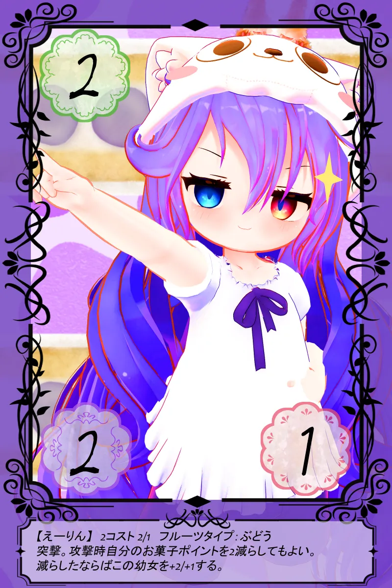 えーりん