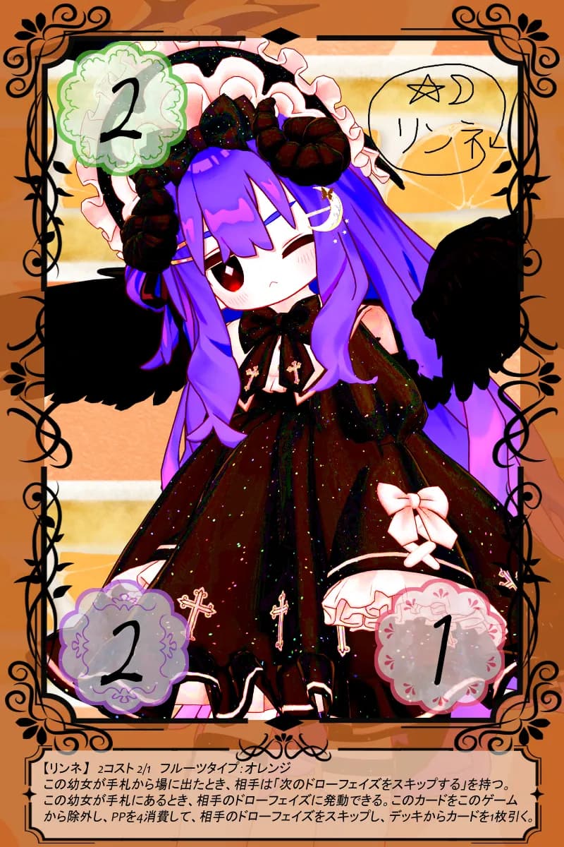 リンネ