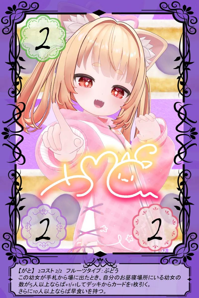 がと