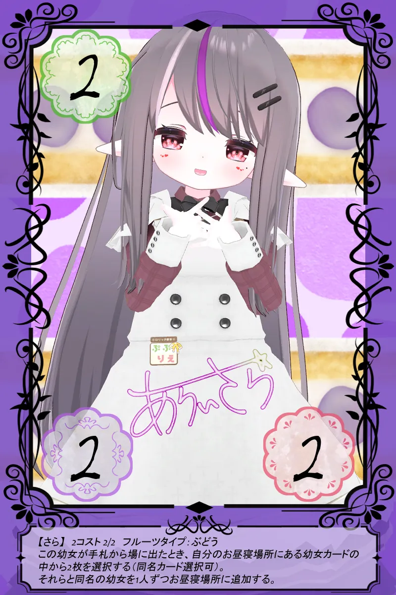 さら
