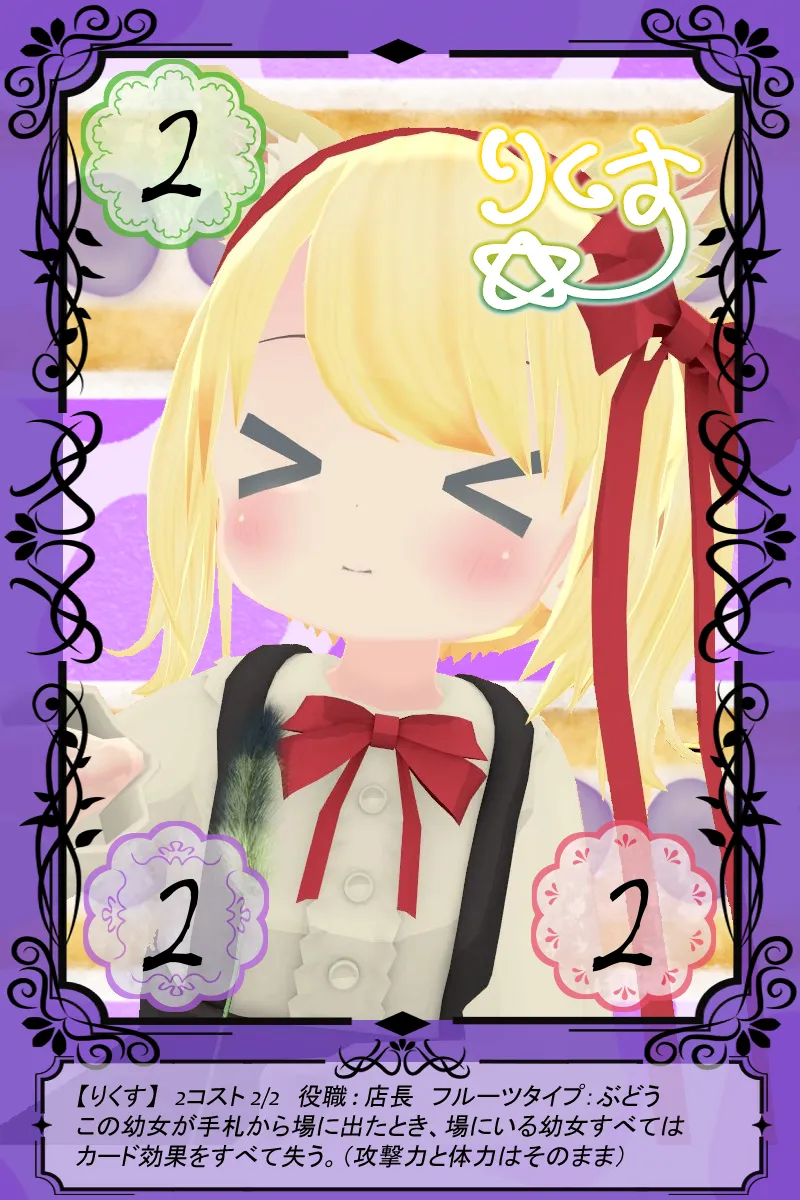 りくす