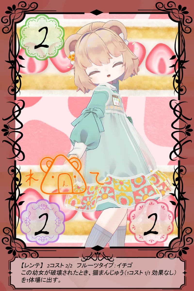 レンテ