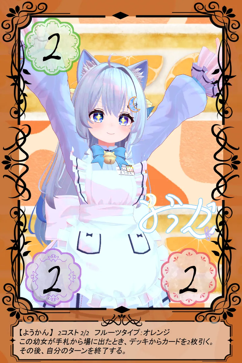 ようかん
