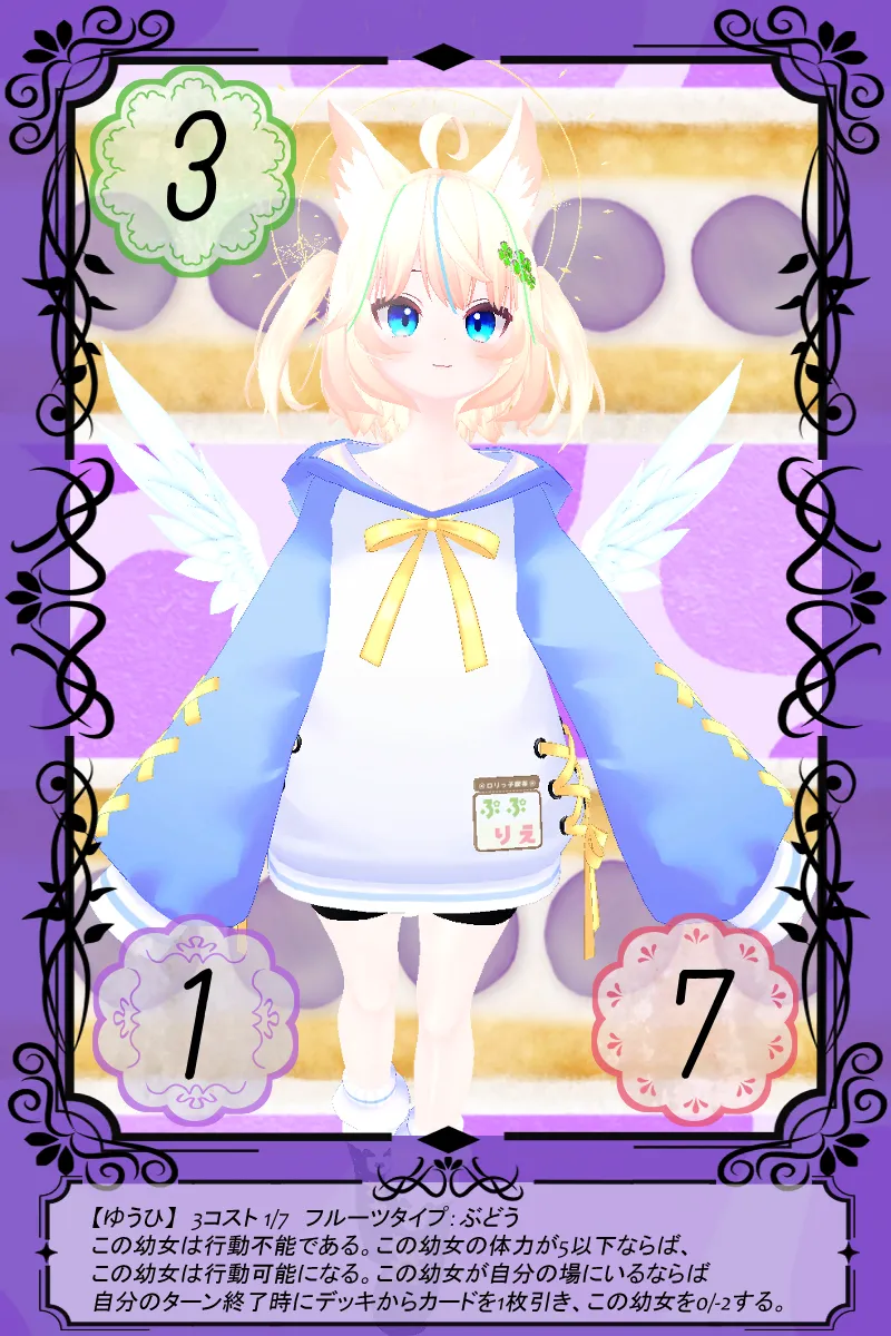 ゆうひ