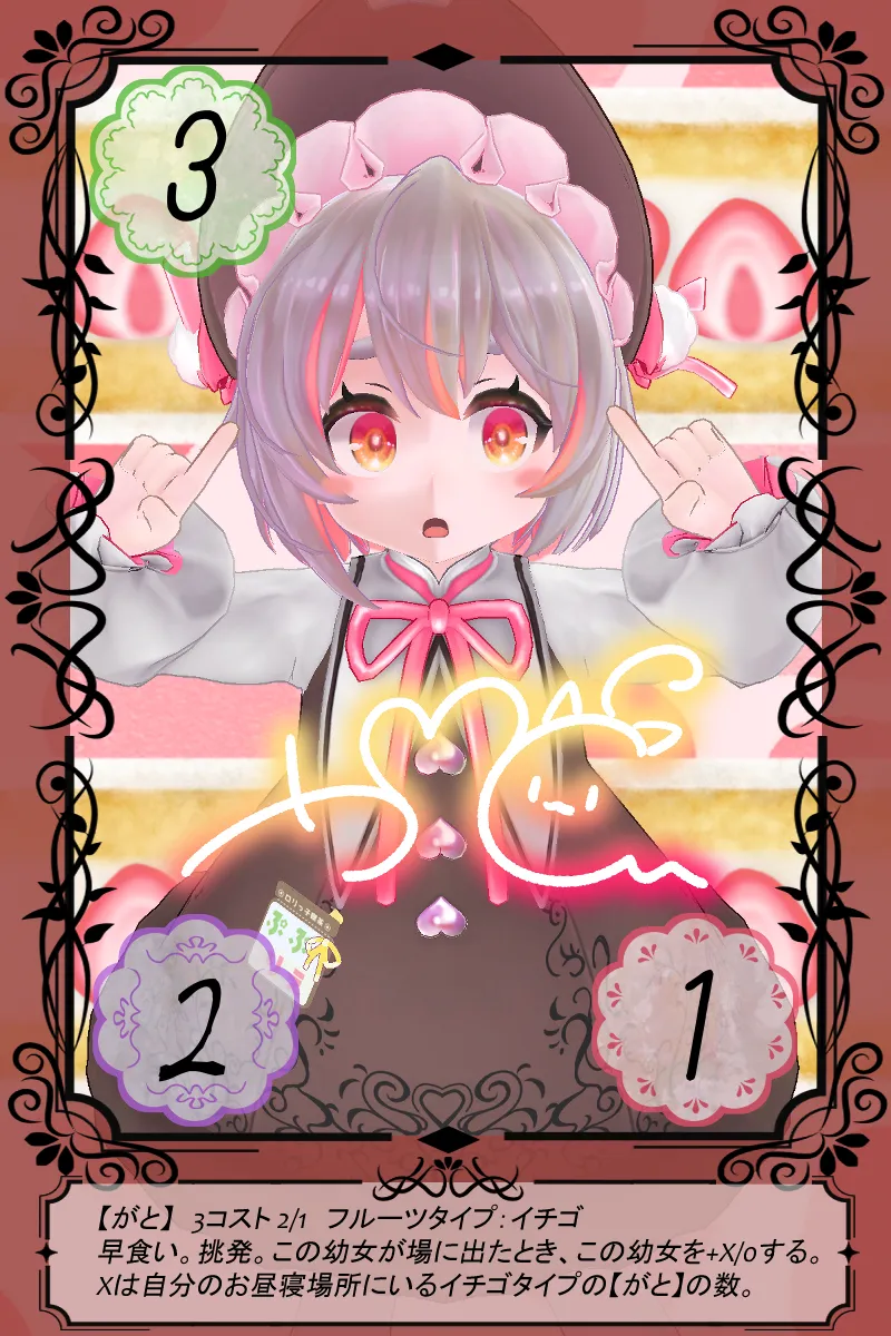 がと