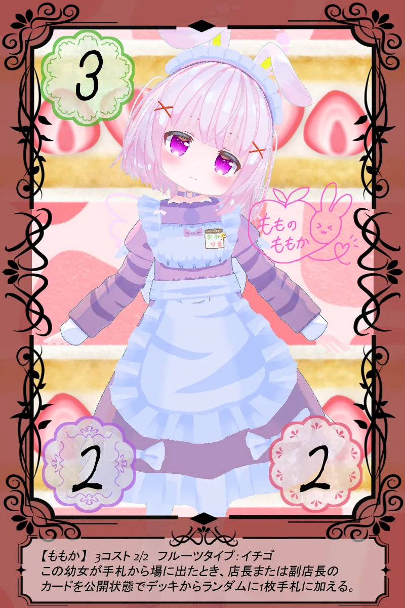 ももか