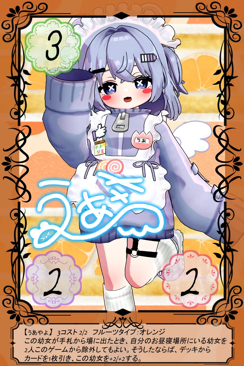 ぅぁゃょ