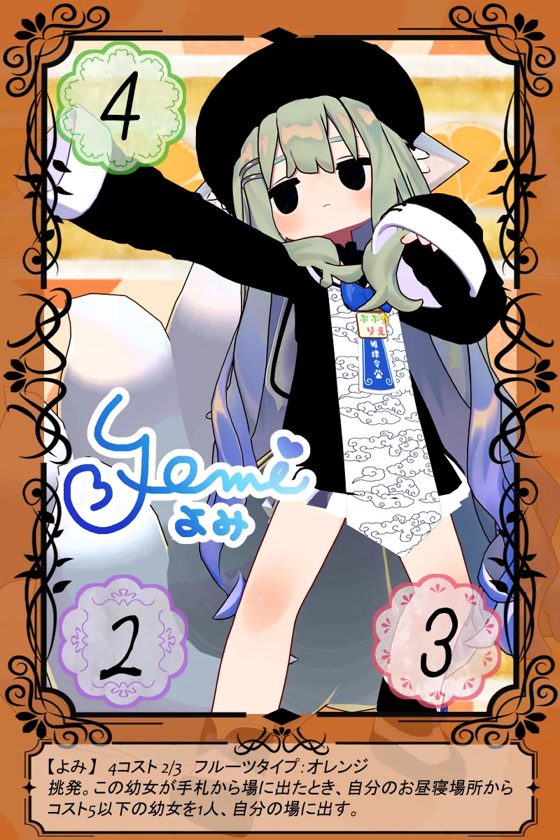 よみ