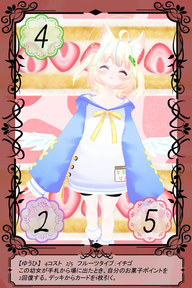 ゆうひ