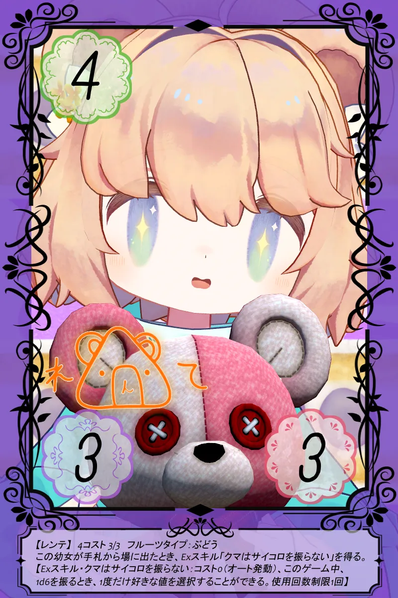 レンテ