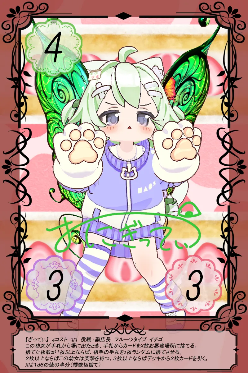 ぎってぃ