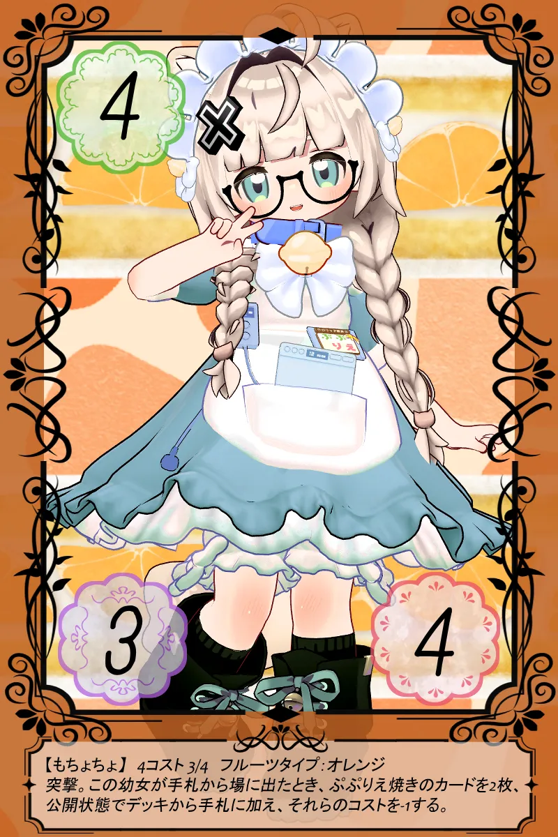もちょちょ