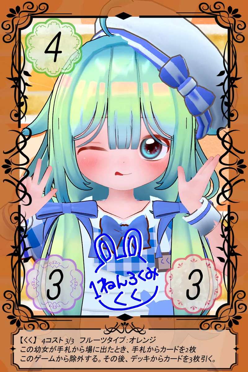 くく
