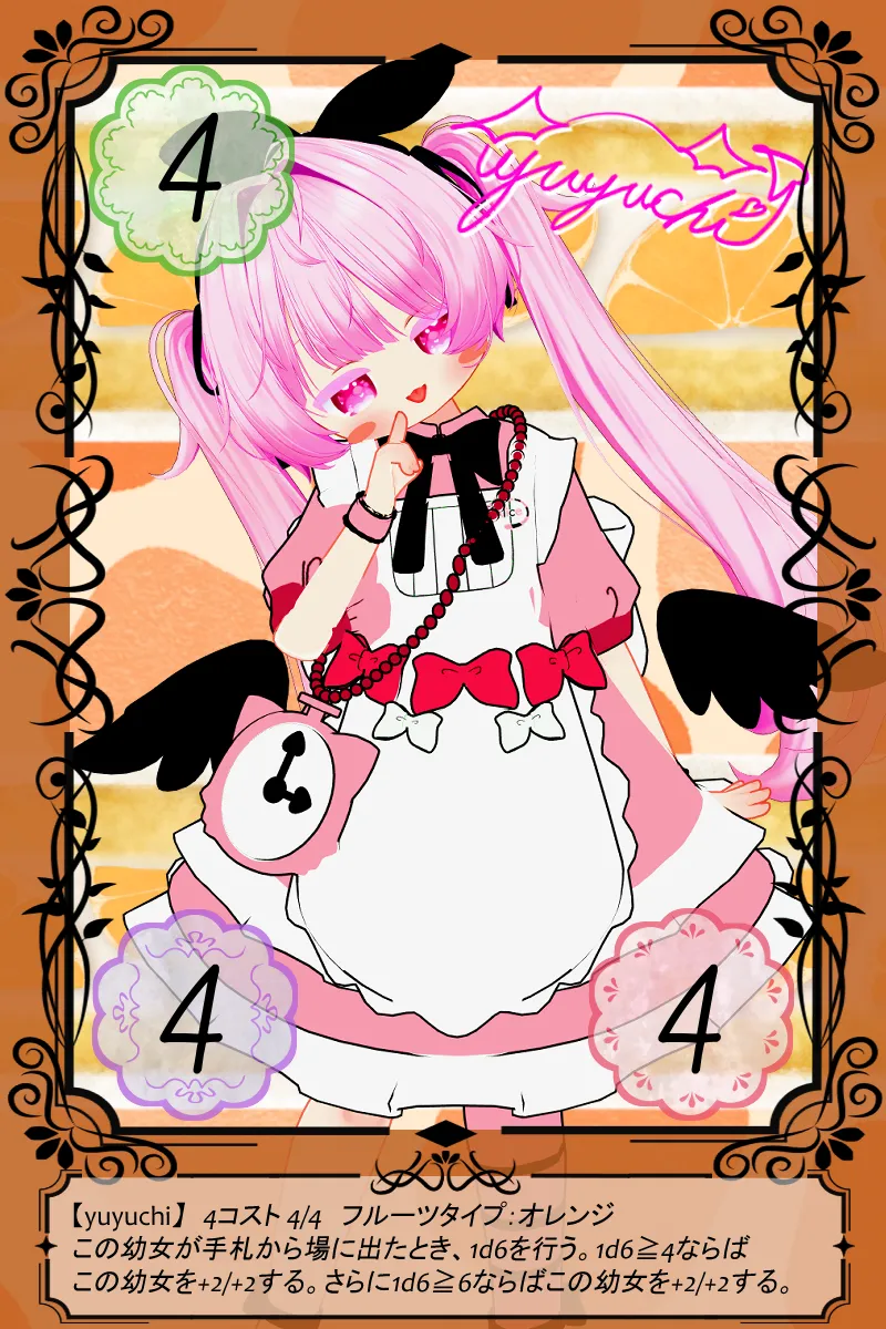 yuyuchi