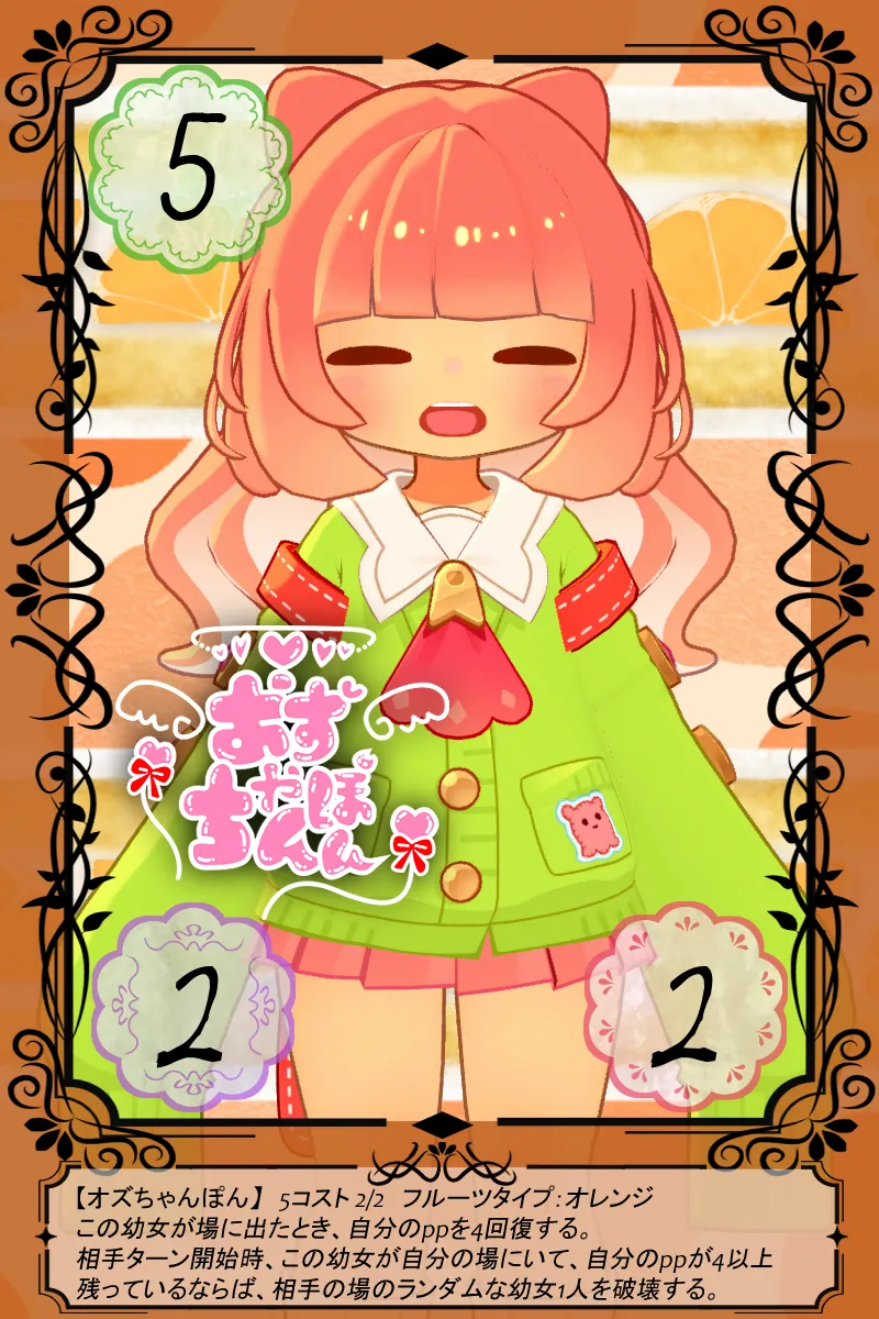 オズちゃんぽん