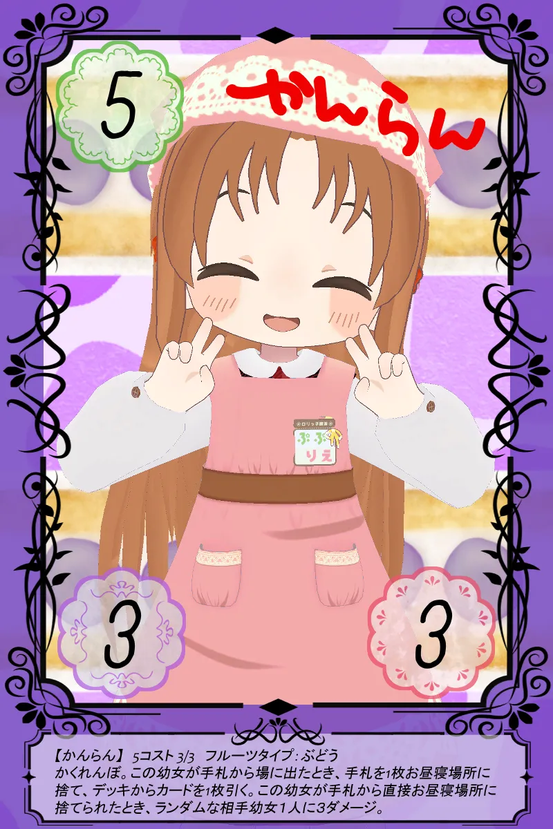 かんらん