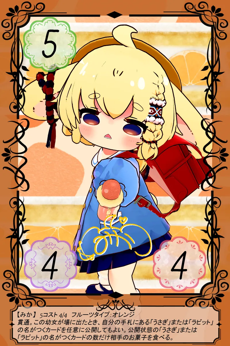 みか
