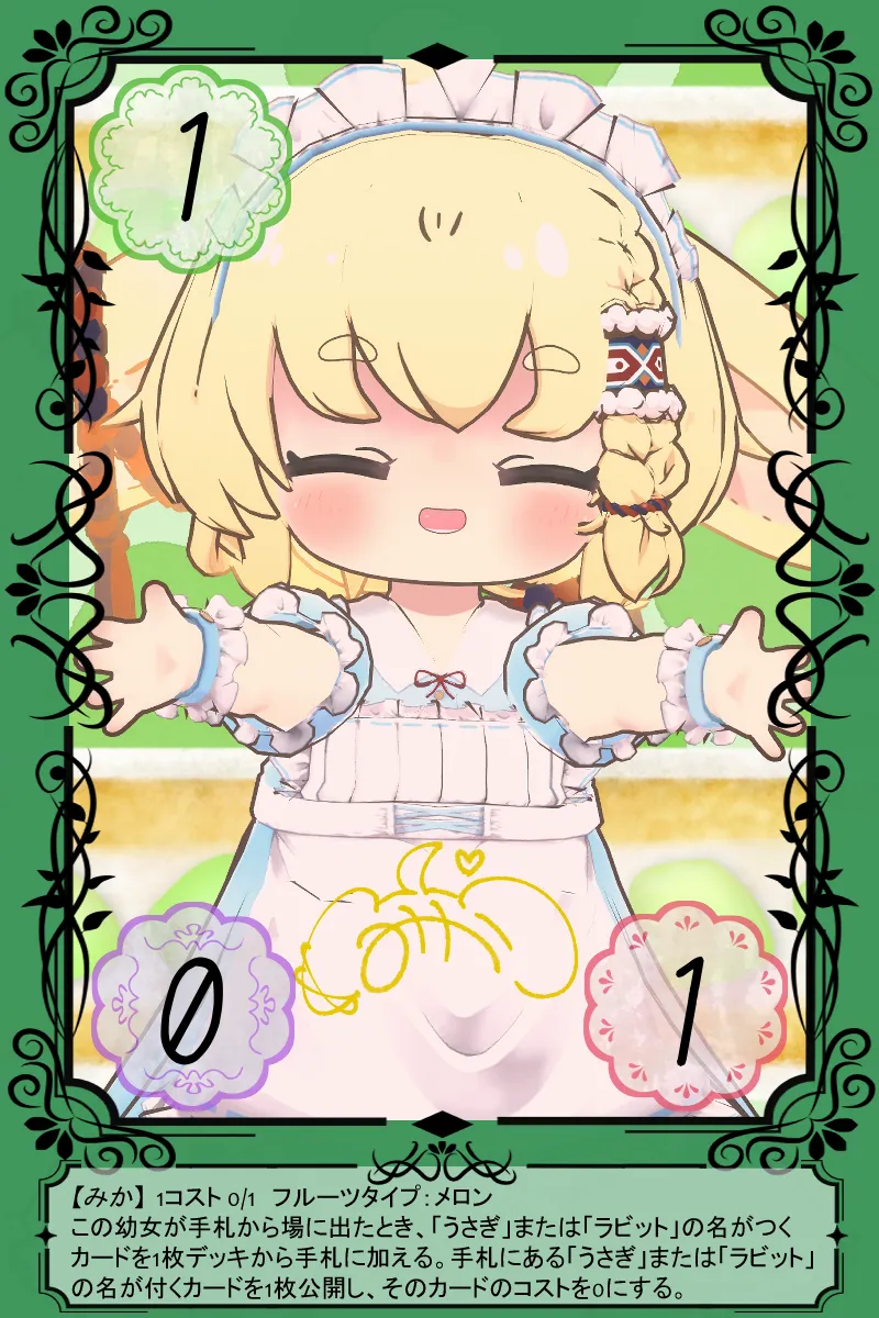 みか