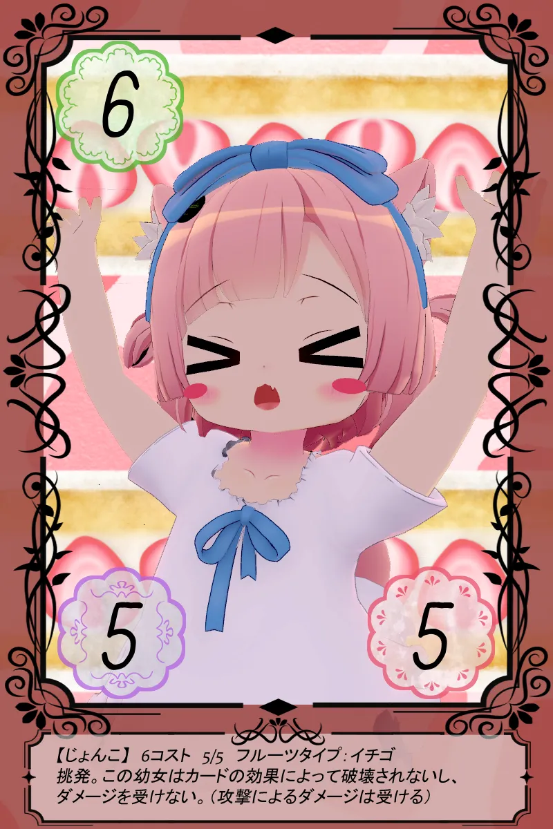 じょんこ