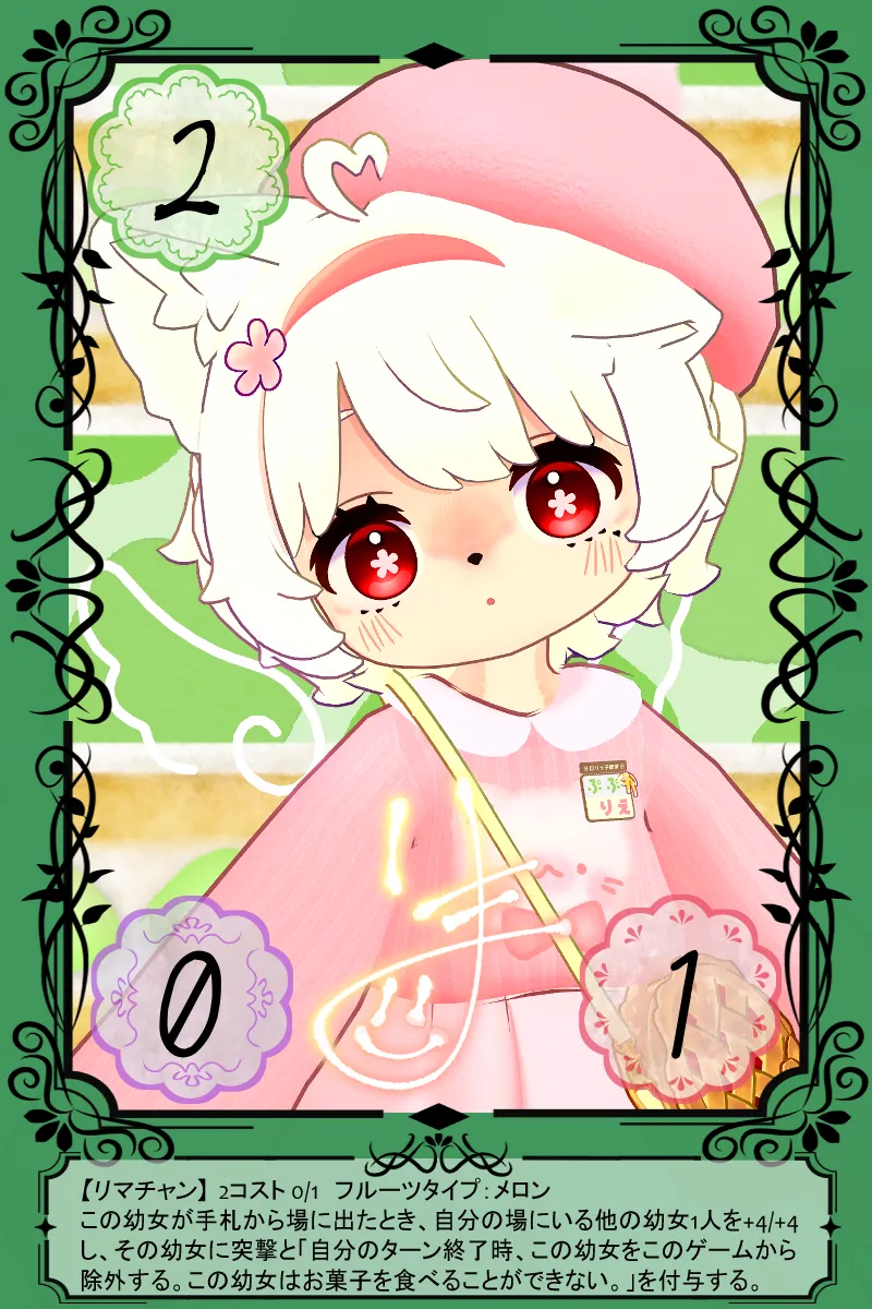 リマチャン
