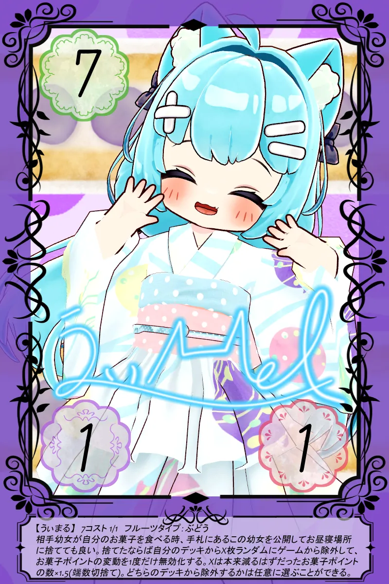 うぃまる