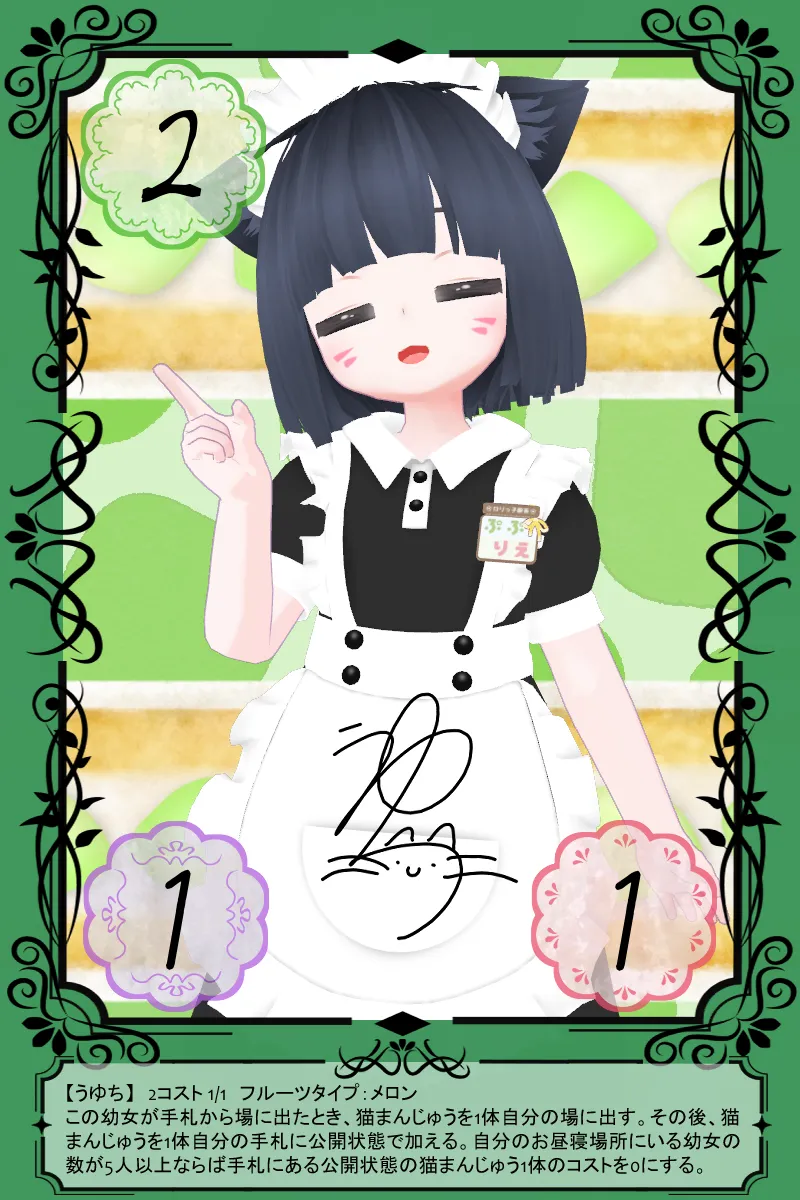 うゆち