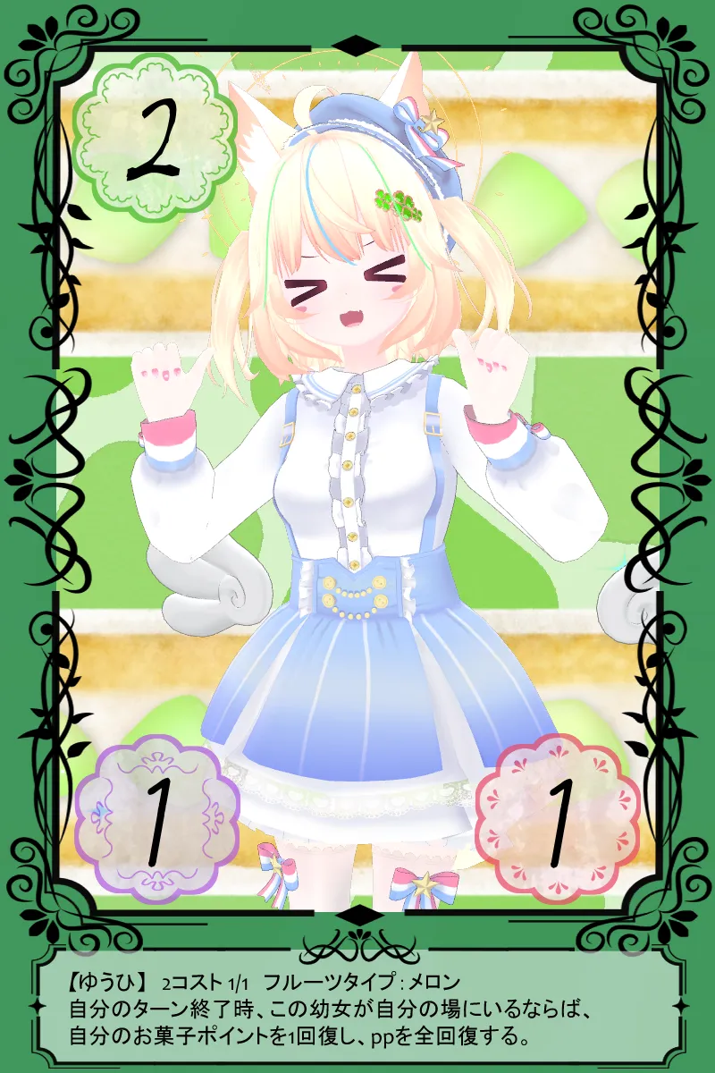 ゆうひ