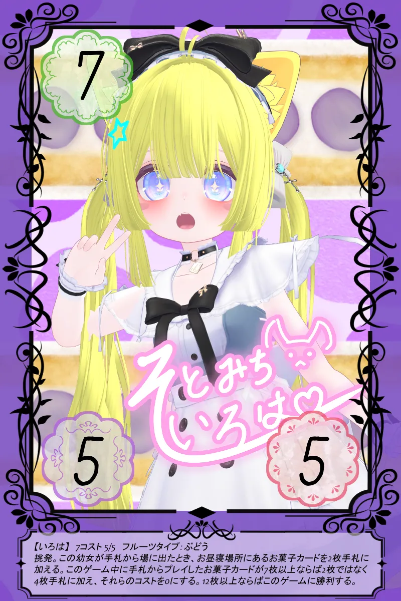 いろは
