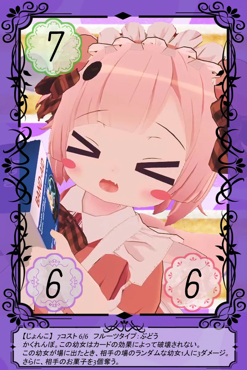 じょんこ