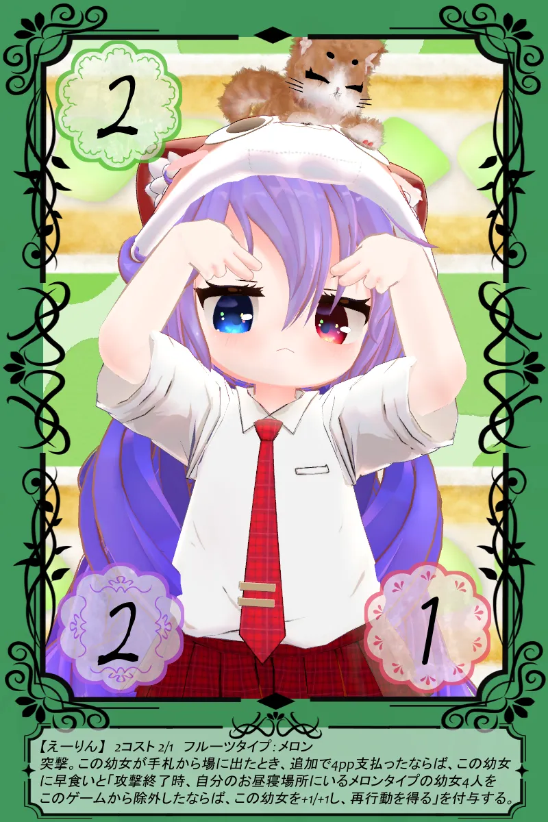 えーりん