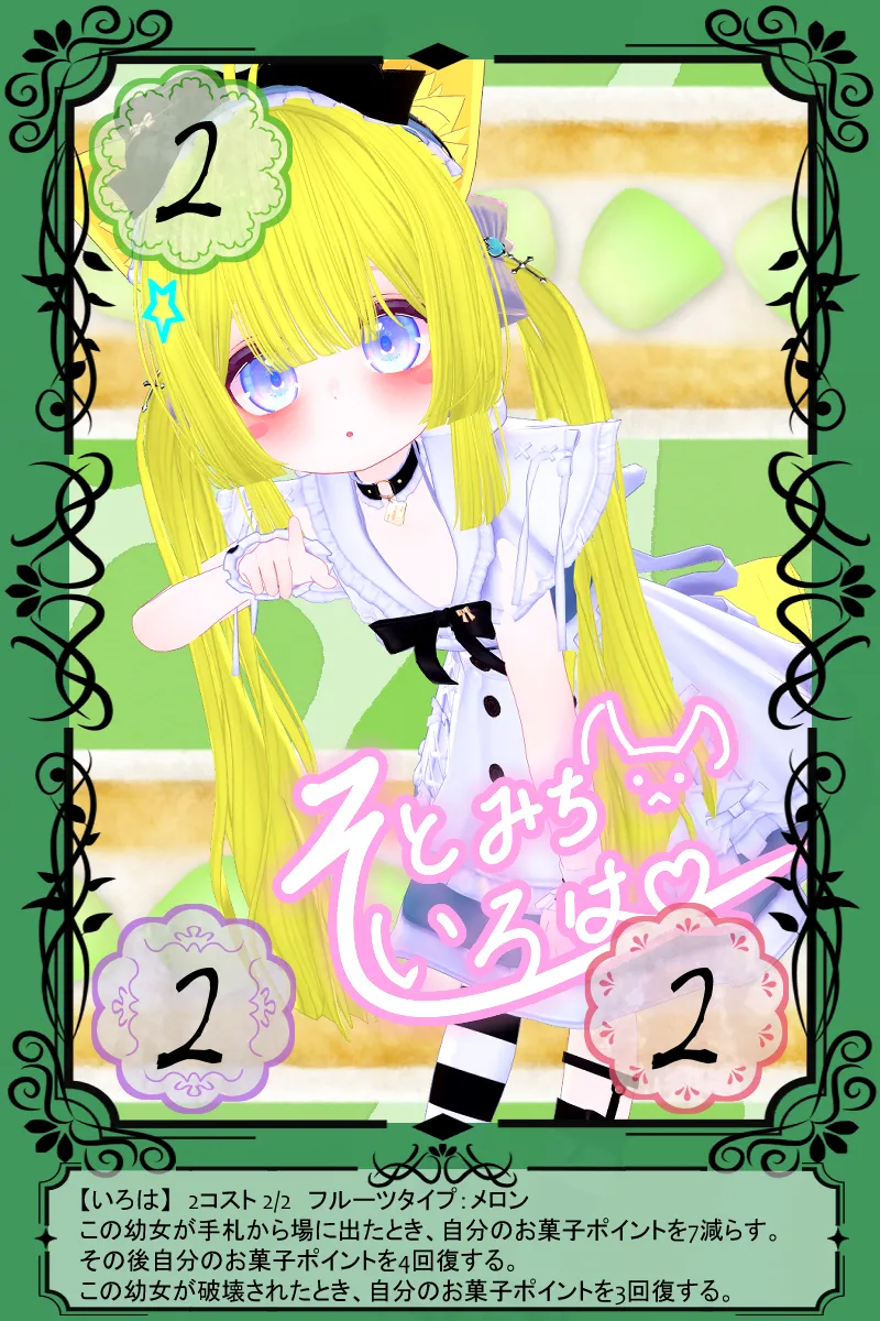 いろは