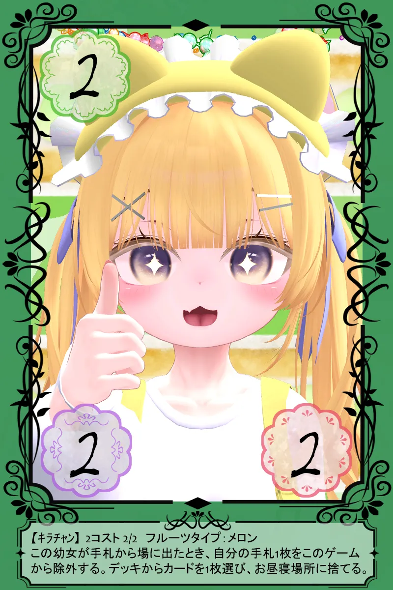 キラチャン