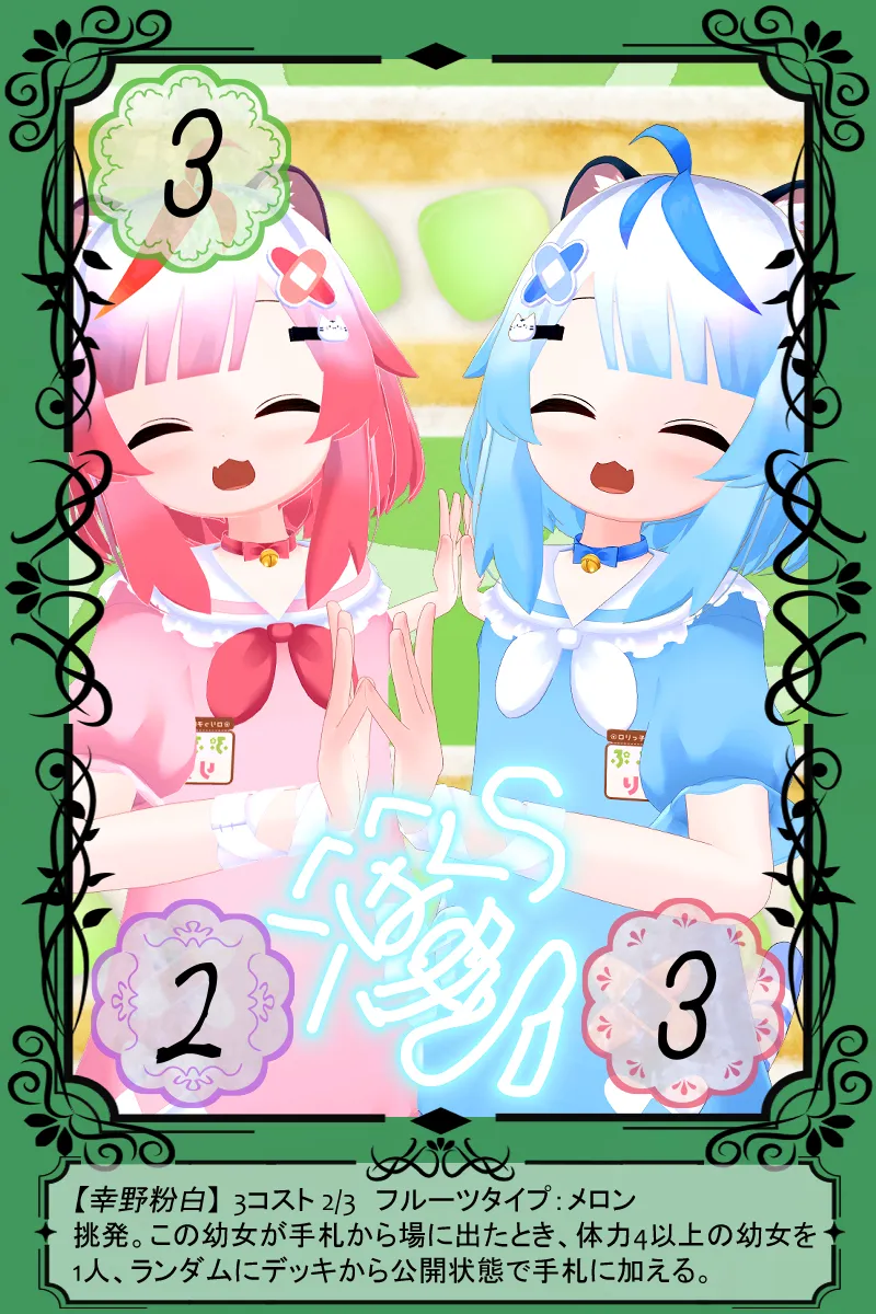 幸野粉白