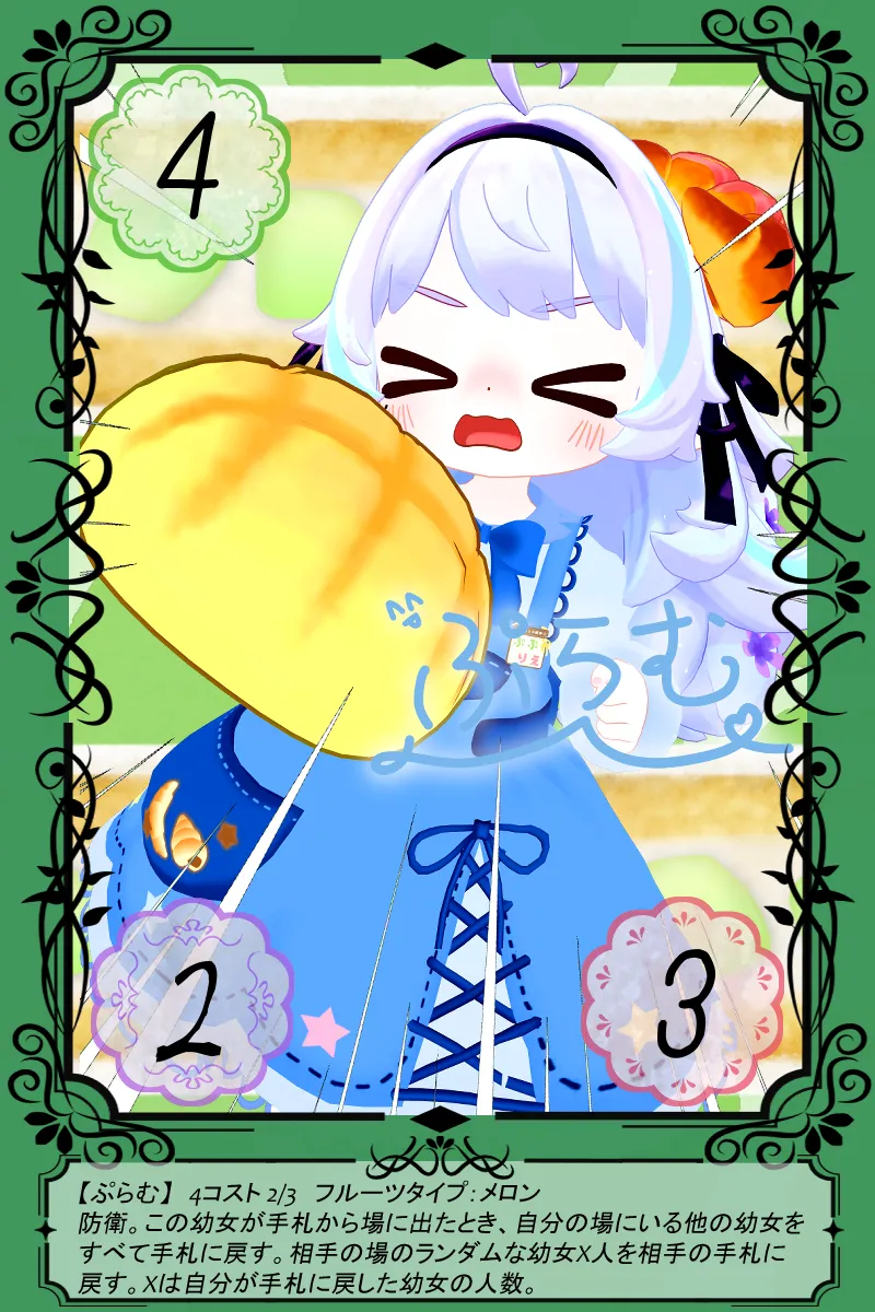ぷらむ
