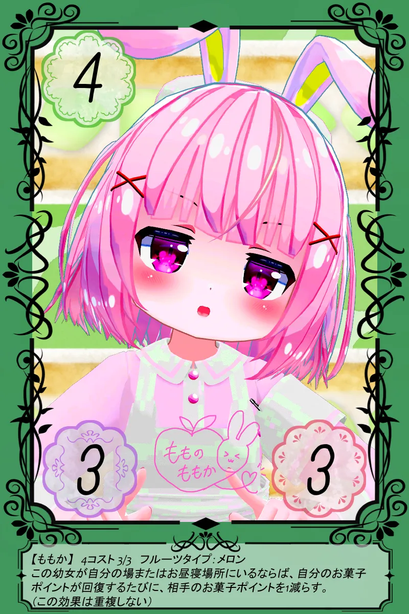 ももか