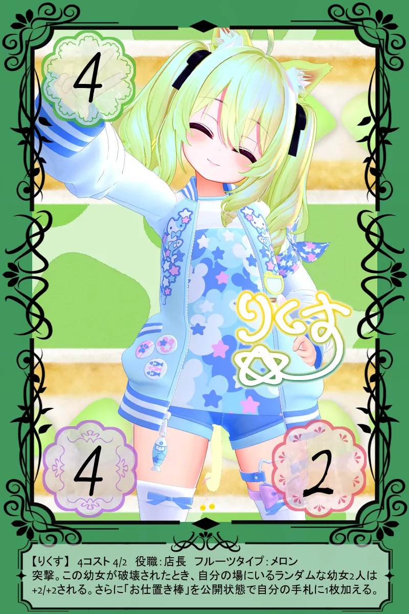 りくす