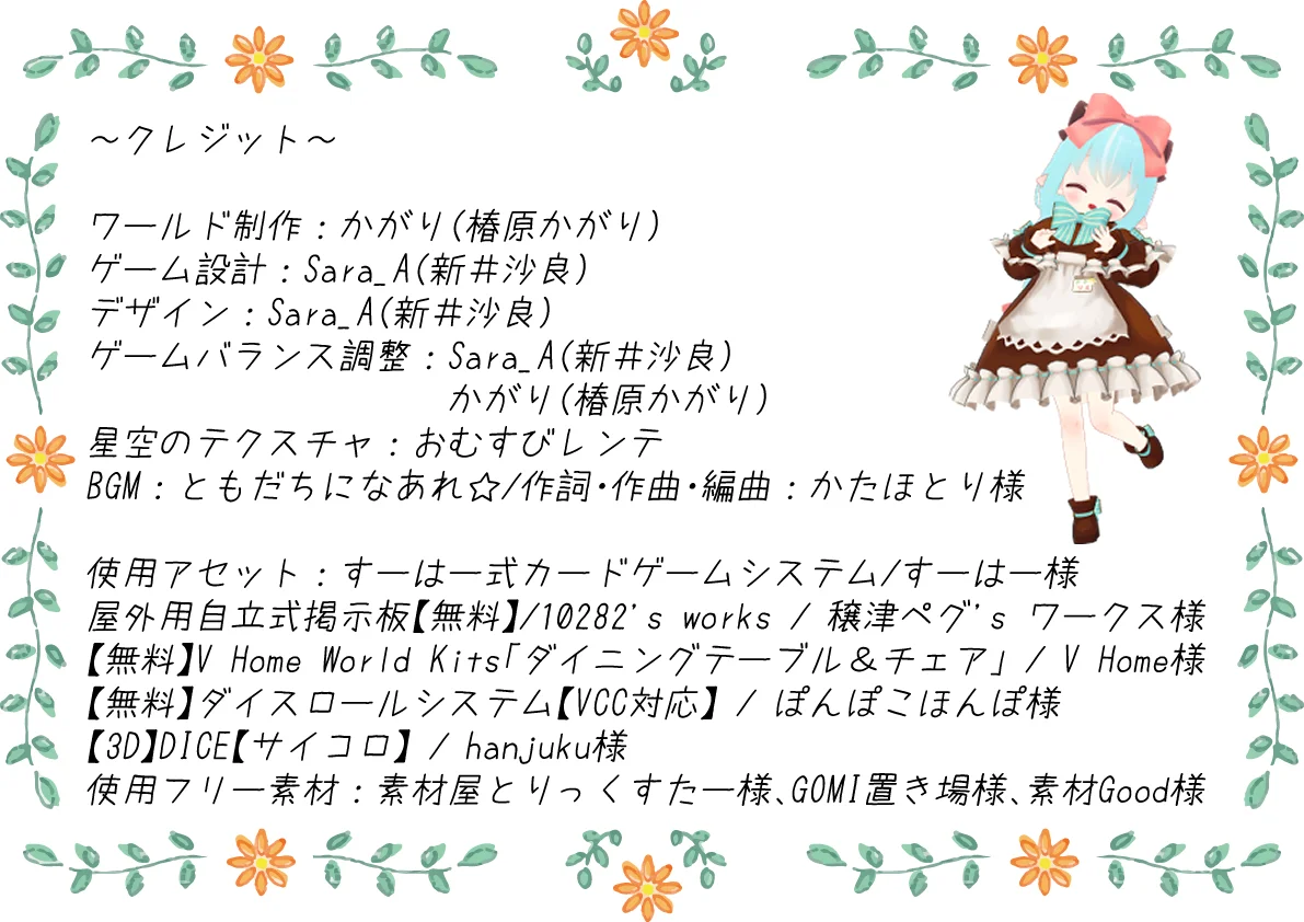 クレジット