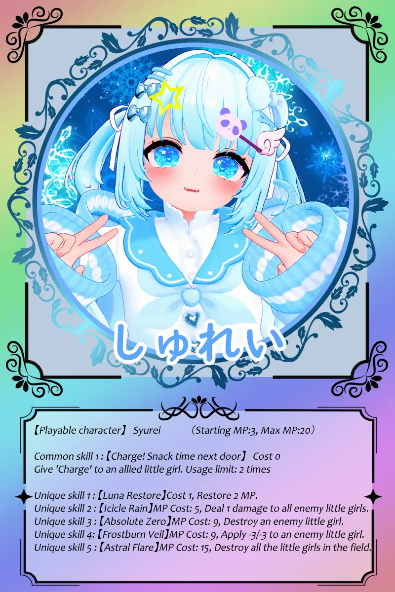Syurei